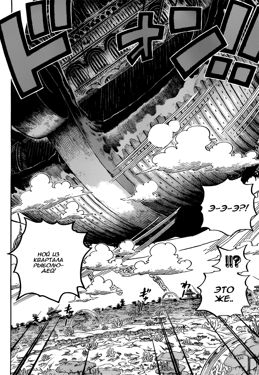 Страница 8 главы 637 манги Ван Пис / One Piece