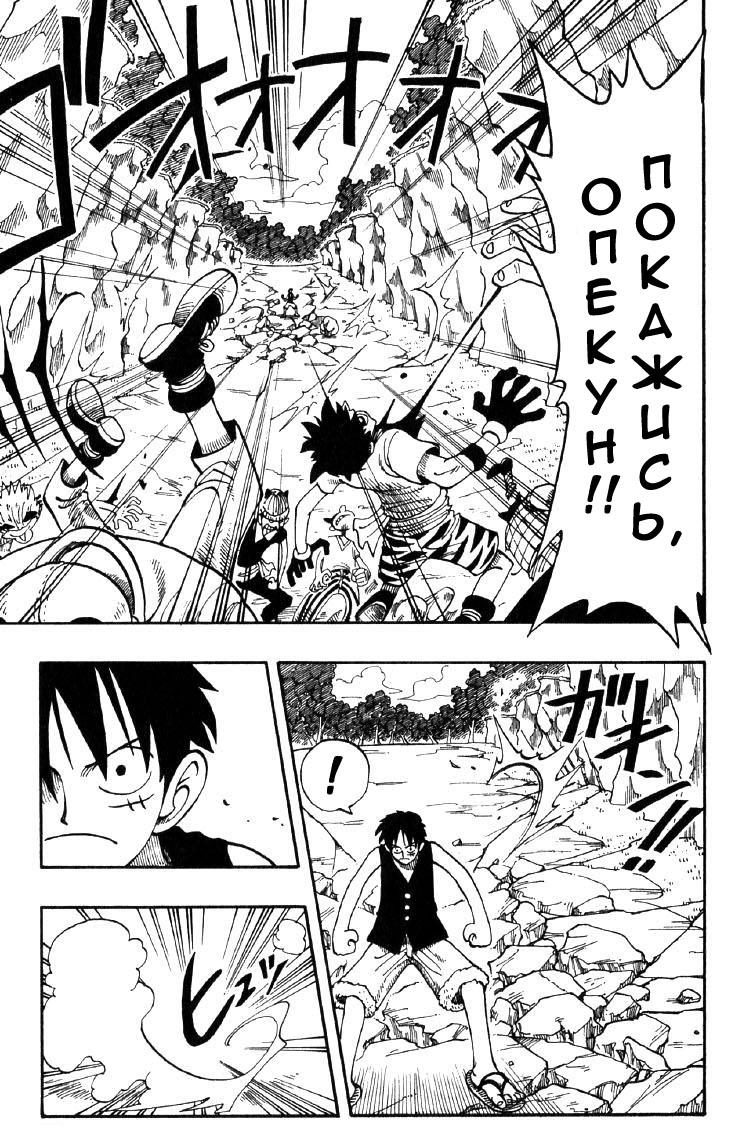 Страница 4 главы 39 манги Ван Пис / One Piece