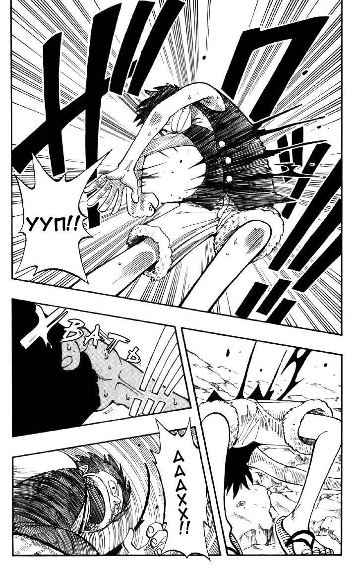 Страница 5 главы 39 манги Ван Пис / One Piece