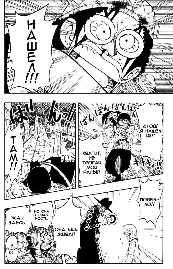 Страница 13 главы 39 манги Ван Пис / One Piece