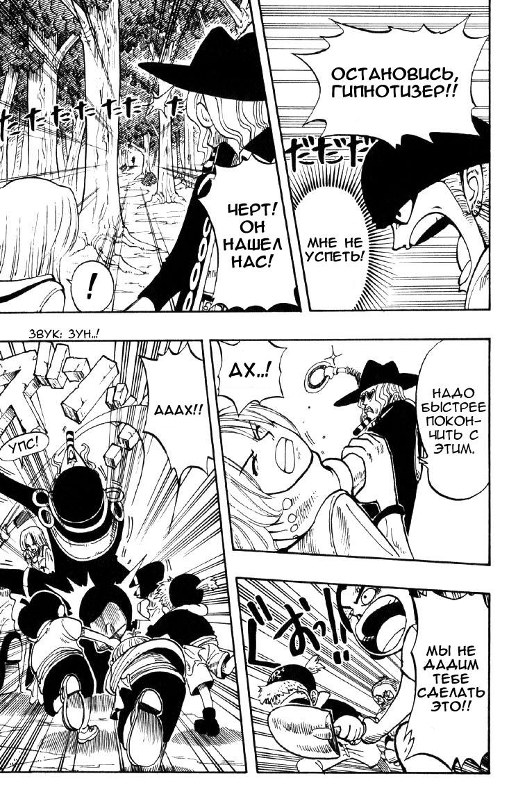 Страница 14 главы 39 манги Ван Пис / One Piece