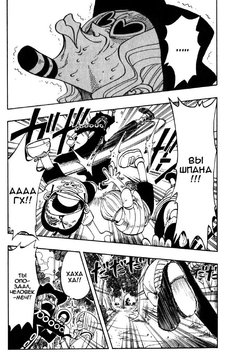 Страница 15 главы 39 манги Ван Пис / One Piece