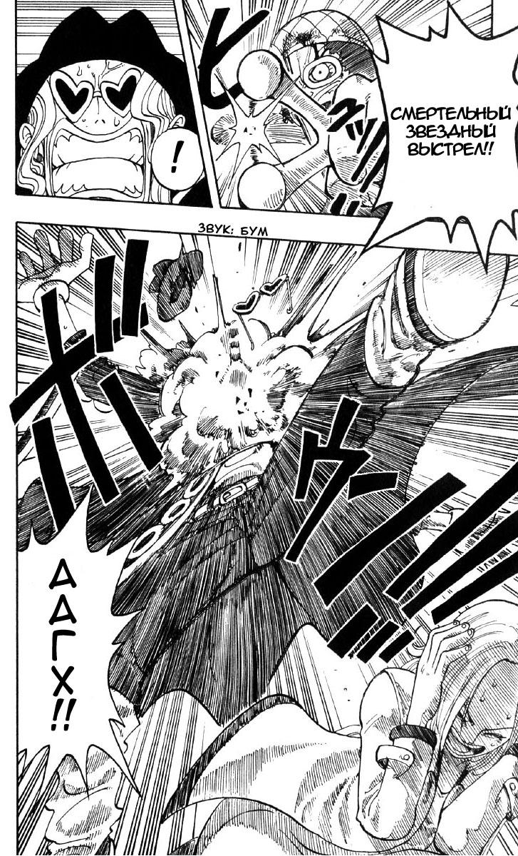 Страница 19 главы 39 манги Ван Пис / One Piece