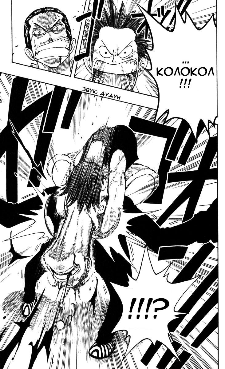 Страница 20 главы 39 манги Ван Пис / One Piece
