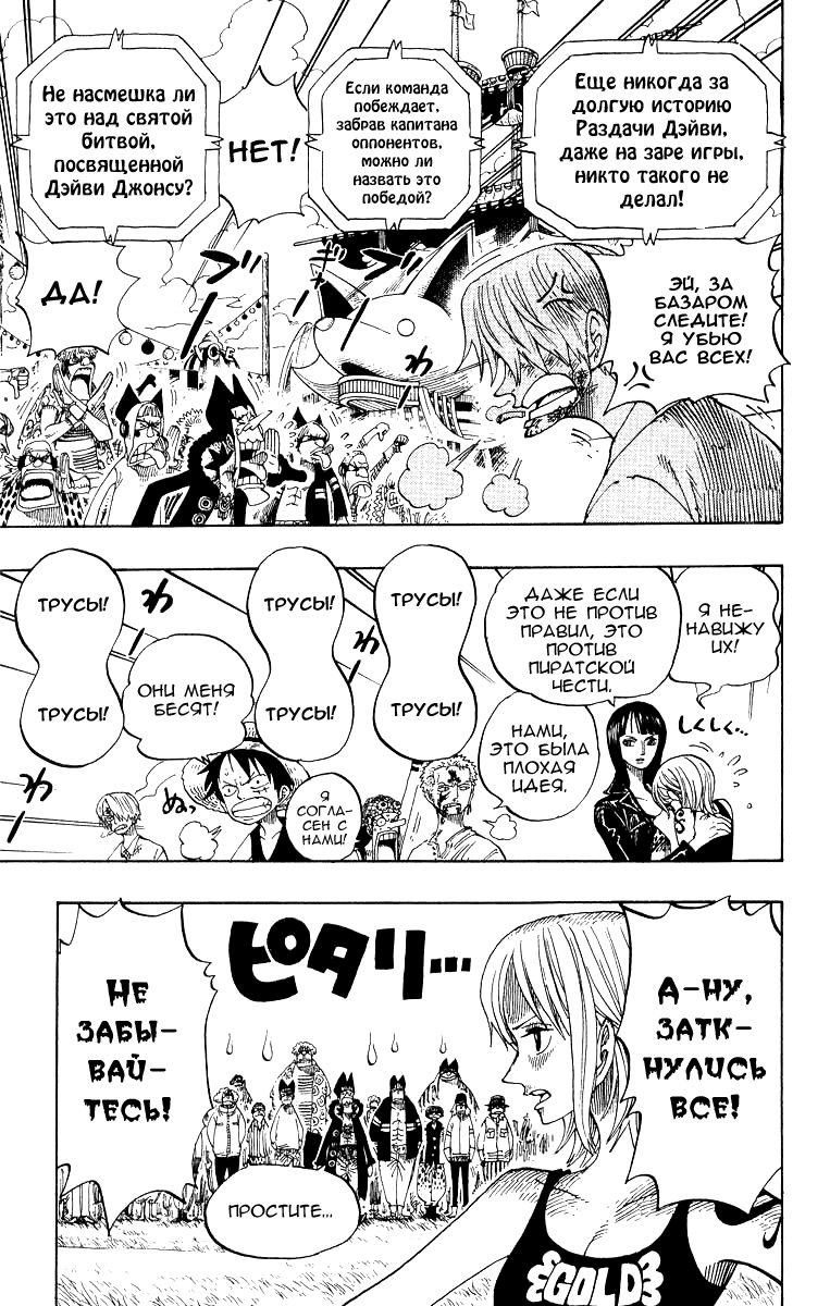 Страница 7 главы 313 манги Ван Пис / One Piece