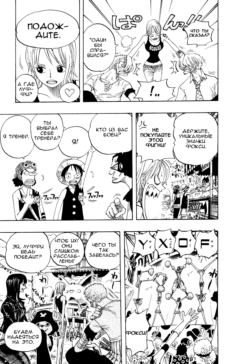 Страница 15 главы 313 манги Ван Пис / One Piece