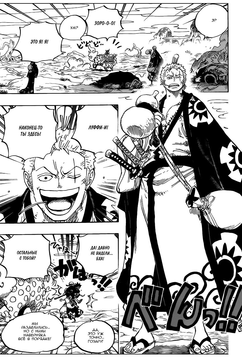 Страница 17 главы 912 манги Ван Пис / One Piece