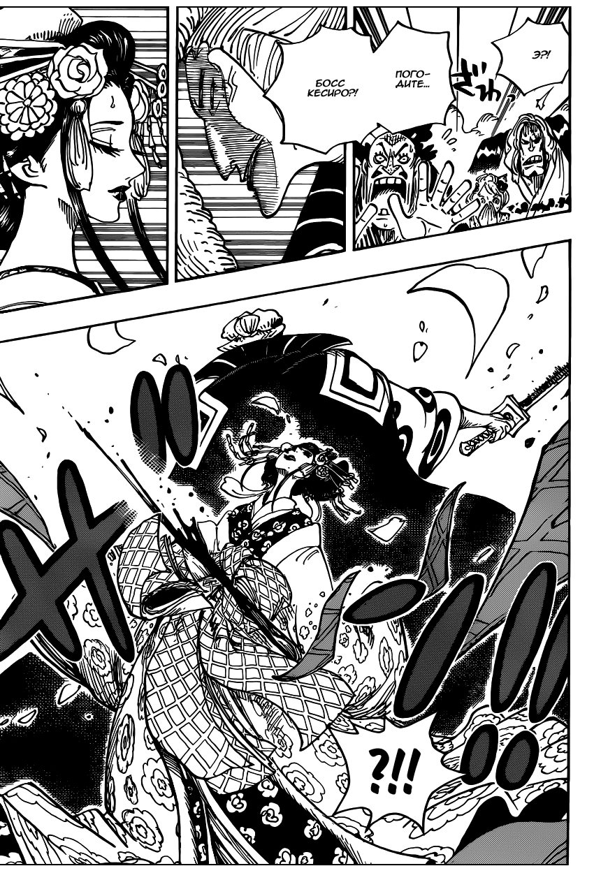 Страница 12 главы 933 манги Ван Пис / One Piece