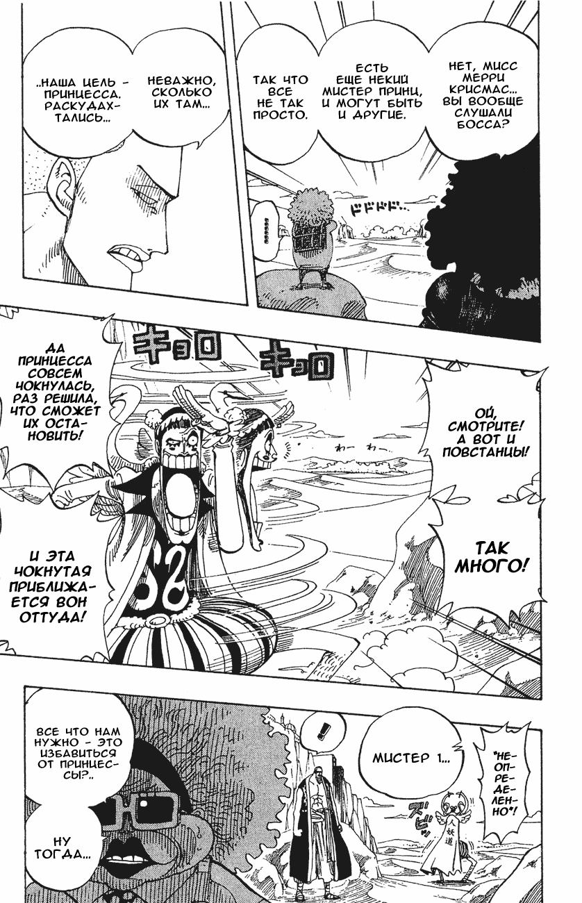 Страница 7 главы 181 манги Ван Пис / One Piece