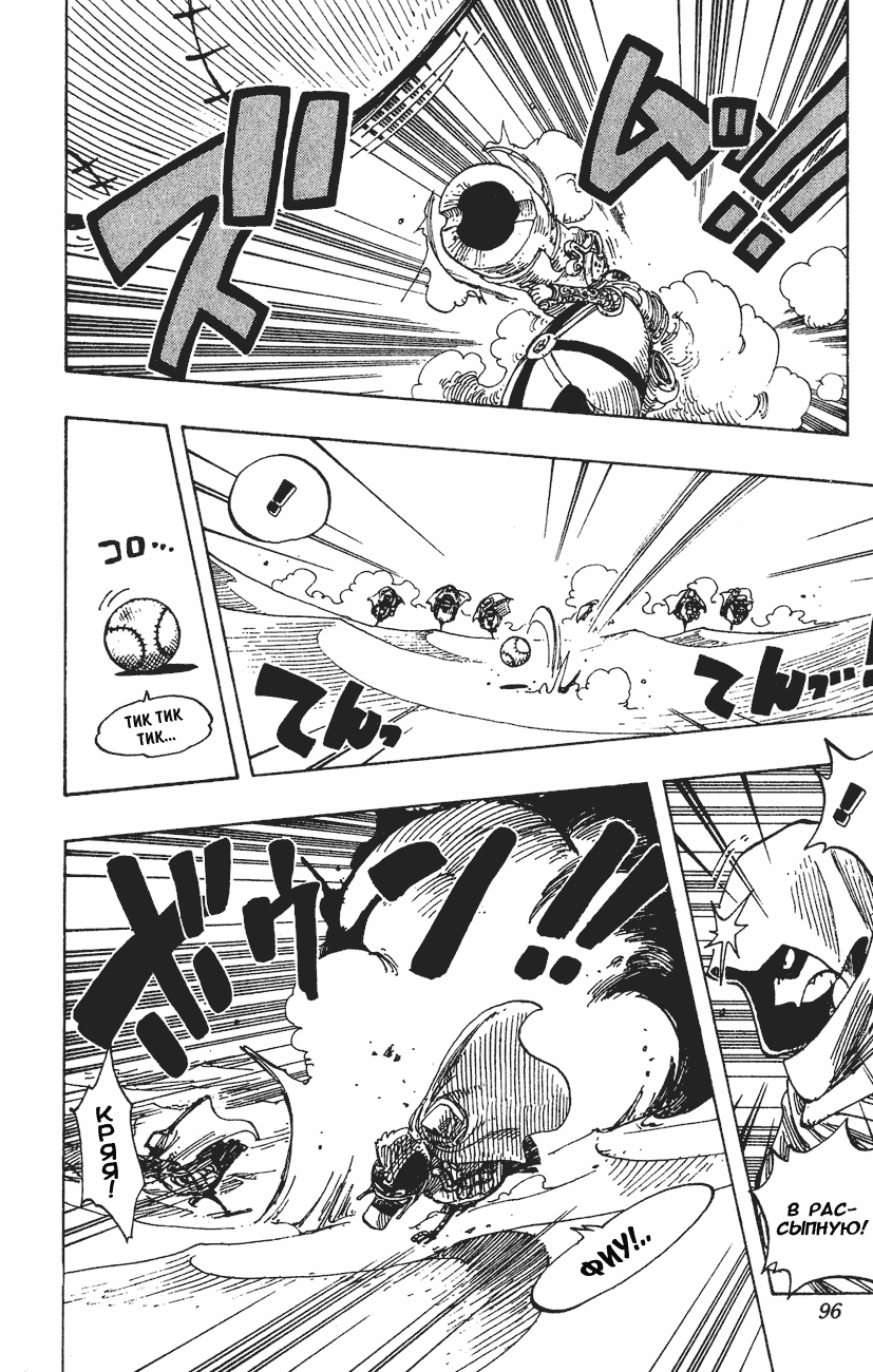 Страница 9 главы 181 манги Ван Пис / One Piece