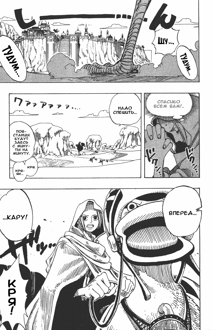 Страница 14 главы 181 манги Ван Пис / One Piece