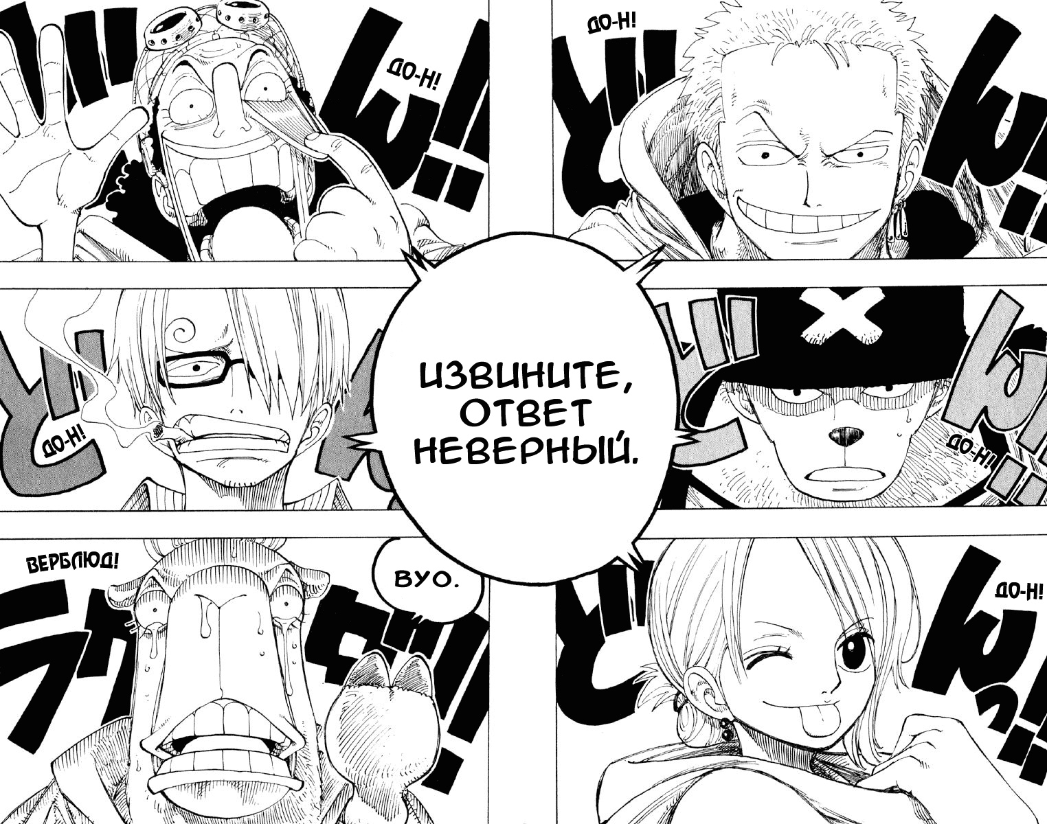 Страница 15 главы 181 манги Ван Пис / One Piece