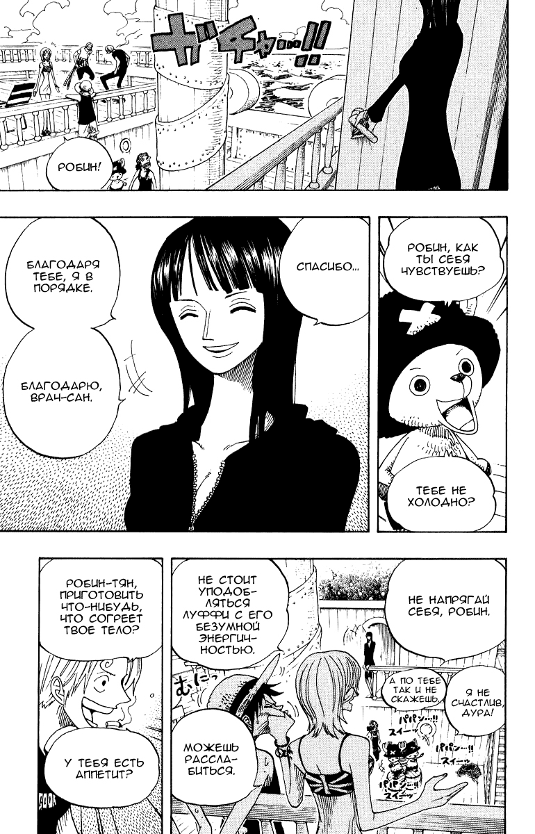 Страница 5 главы 322 манги Ван Пис / One Piece