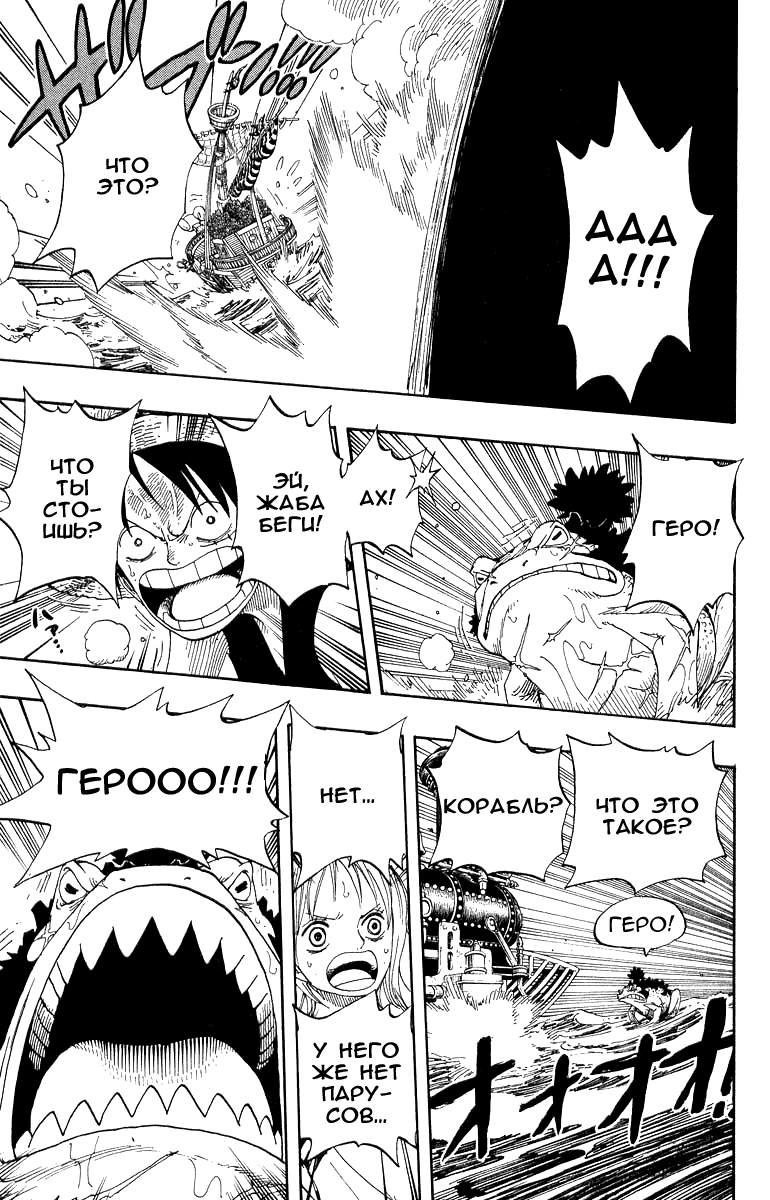 Страница 12 главы 322 манги Ван Пис / One Piece