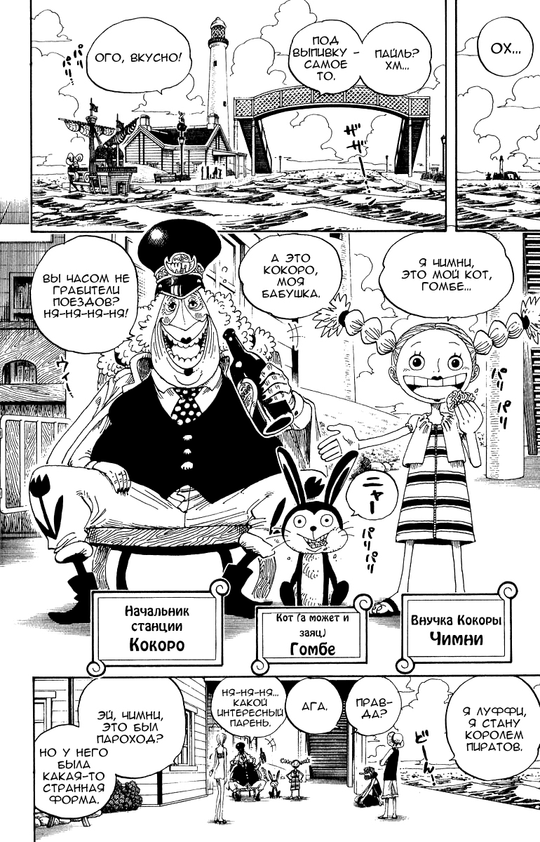 Страница 15 главы 322 манги Ван Пис / One Piece