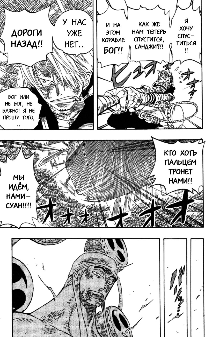 Страница 6 главы 283 манги Ван Пис / One Piece