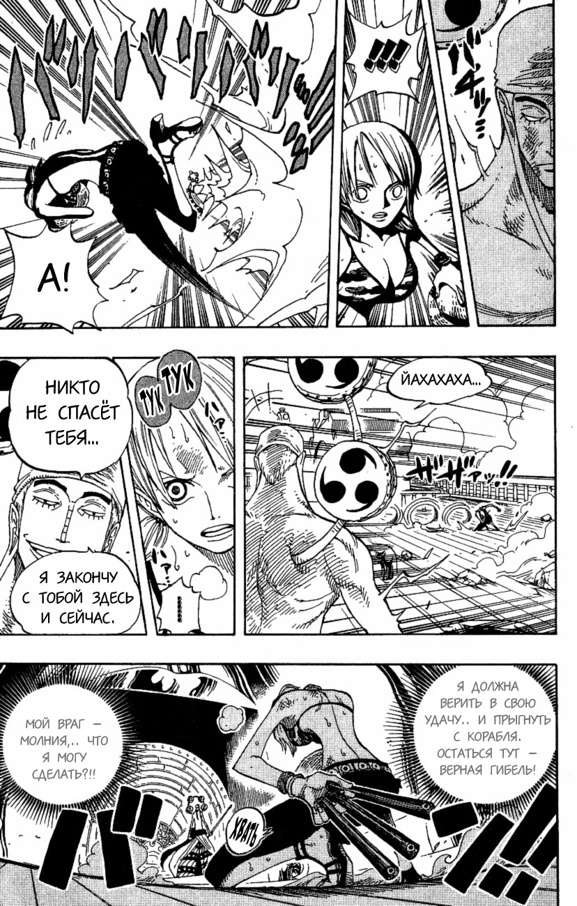 Страница 10 главы 283 манги Ван Пис / One Piece