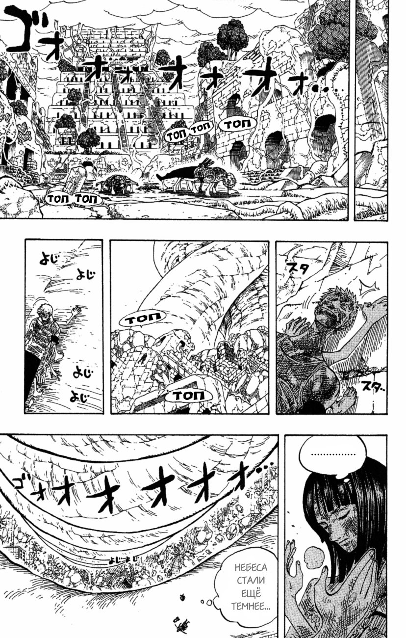 Страница 12 главы 283 манги Ван Пис / One Piece