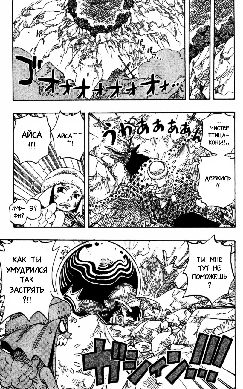 Страница 16 главы 283 манги Ван Пис / One Piece