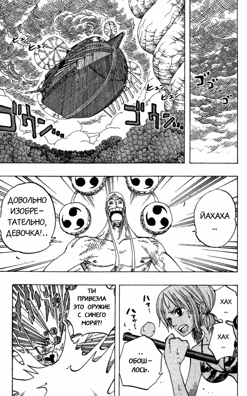 Страница 18 главы 283 манги Ван Пис / One Piece