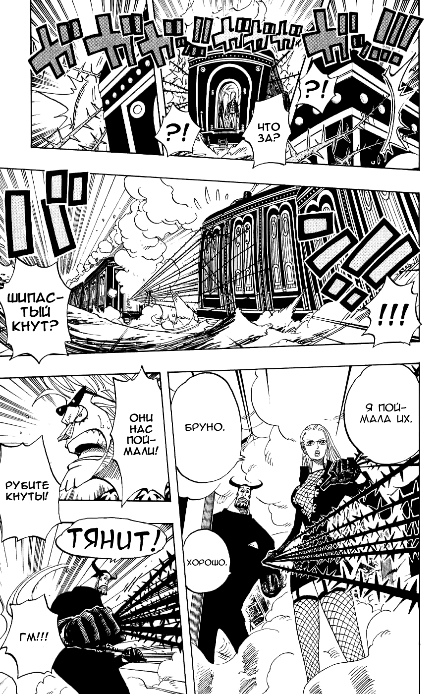 Страница 5 главы 374 манги Ван Пис / One Piece