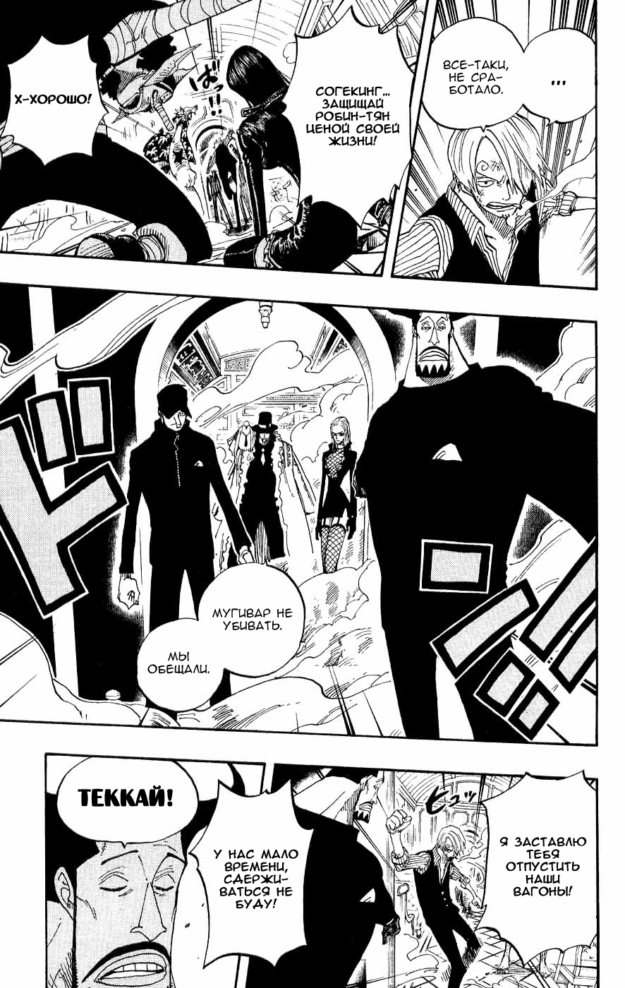 Страница 7 главы 374 манги Ван Пис / One Piece