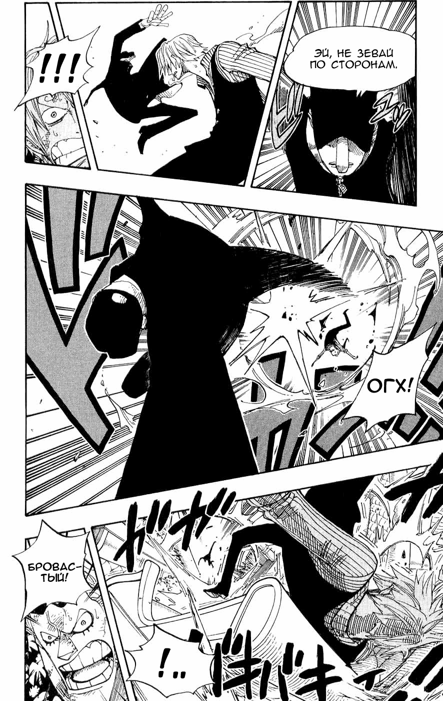 Страница 10 главы 374 манги Ван Пис / One Piece