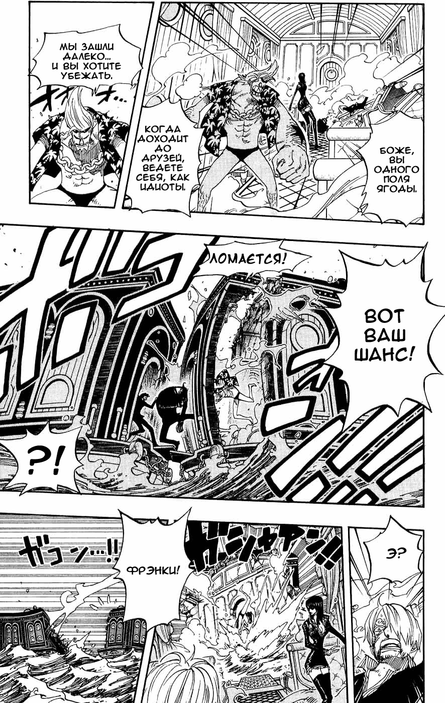 Страница 11 главы 374 манги Ван Пис / One Piece