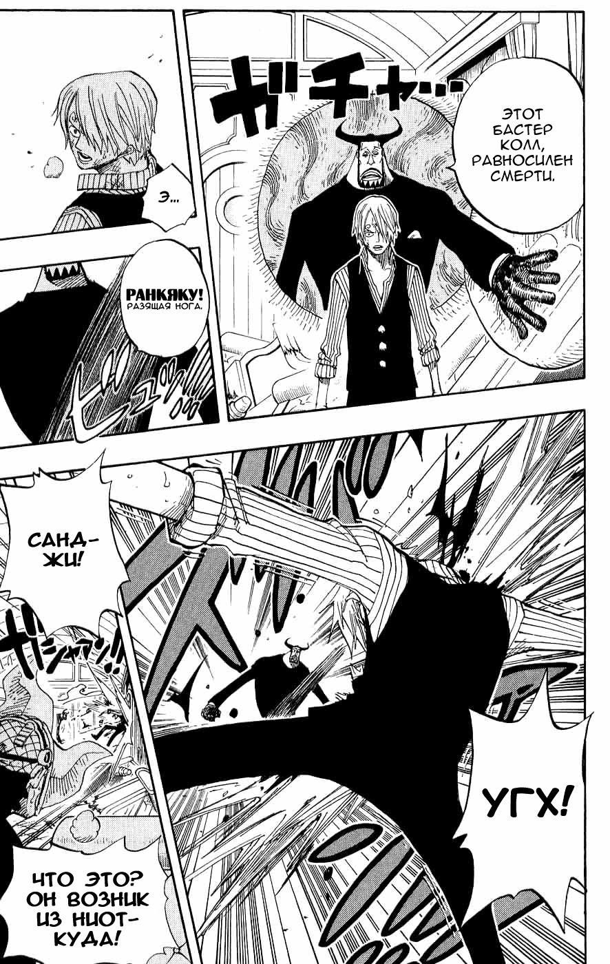 Страница 13 главы 374 манги Ван Пис / One Piece