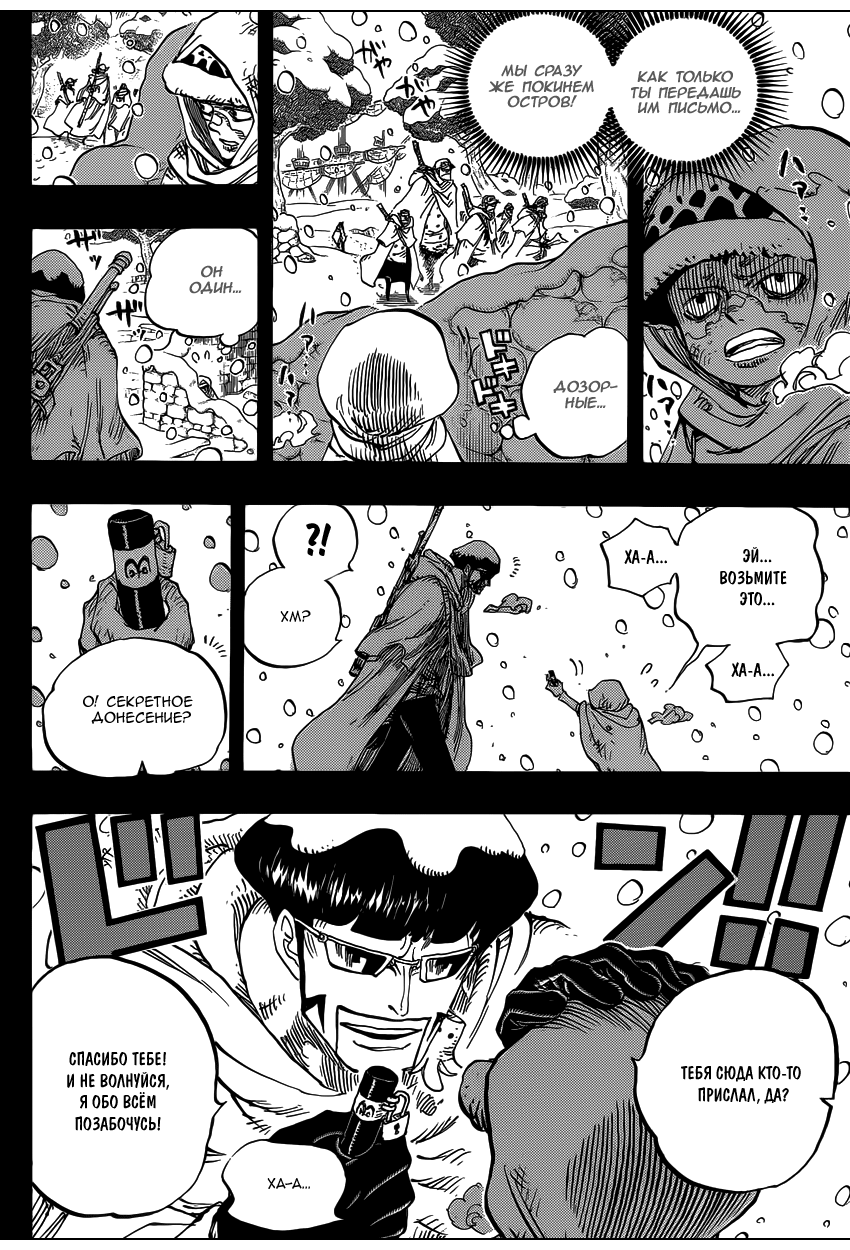 Страница 9 главы 766 манги Ван Пис / One Piece