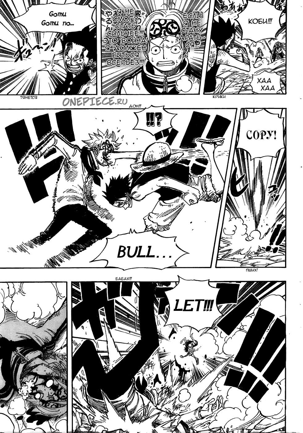 Страница 4 главы 569 манги Ван Пис / One Piece