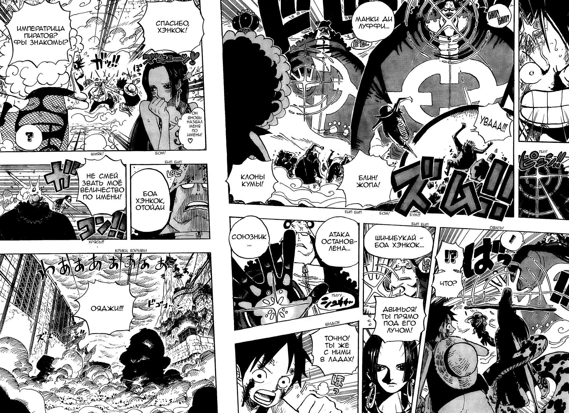 Страница 5 главы 569 манги Ван Пис / One Piece