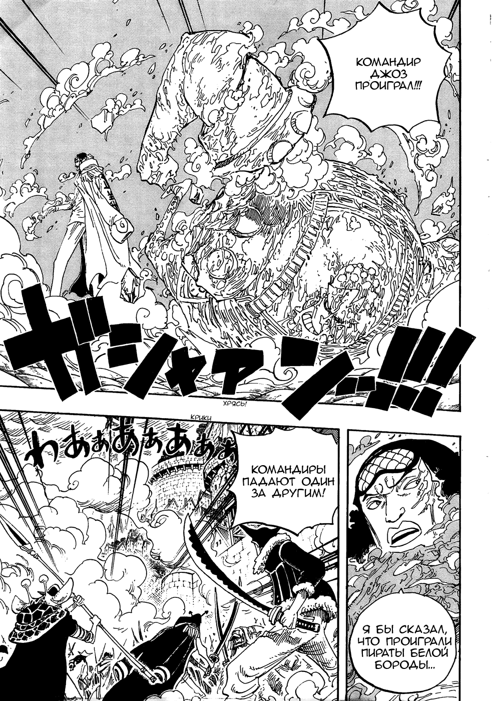 Страница 7 главы 569 манги Ван Пис / One Piece