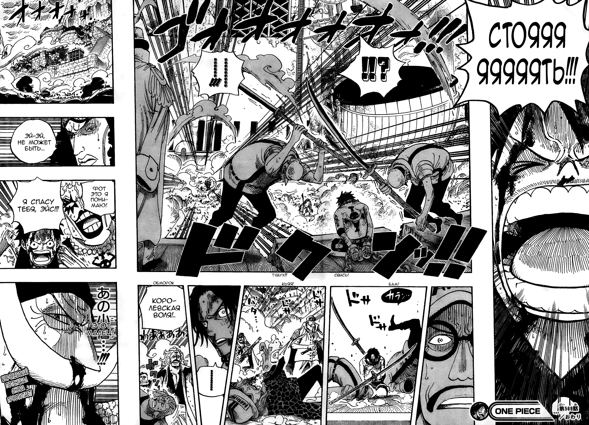 Страница 11 главы 569 манги Ван Пис / One Piece