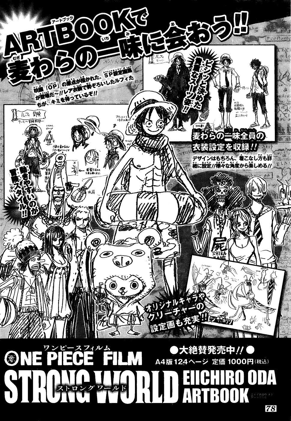 Страница 12 главы 569 манги Ван Пис / One Piece