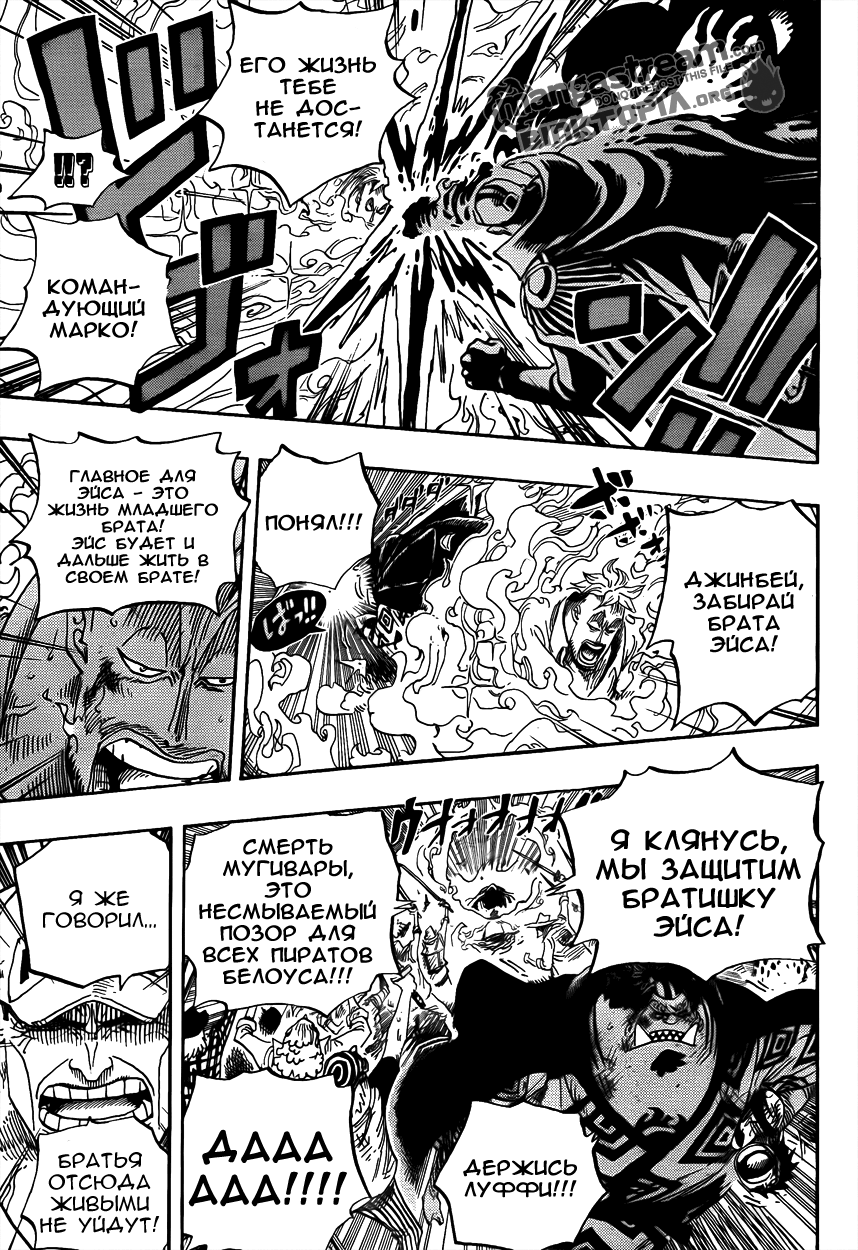 Страница 4 главы 575 манги Ван Пис / One Piece
