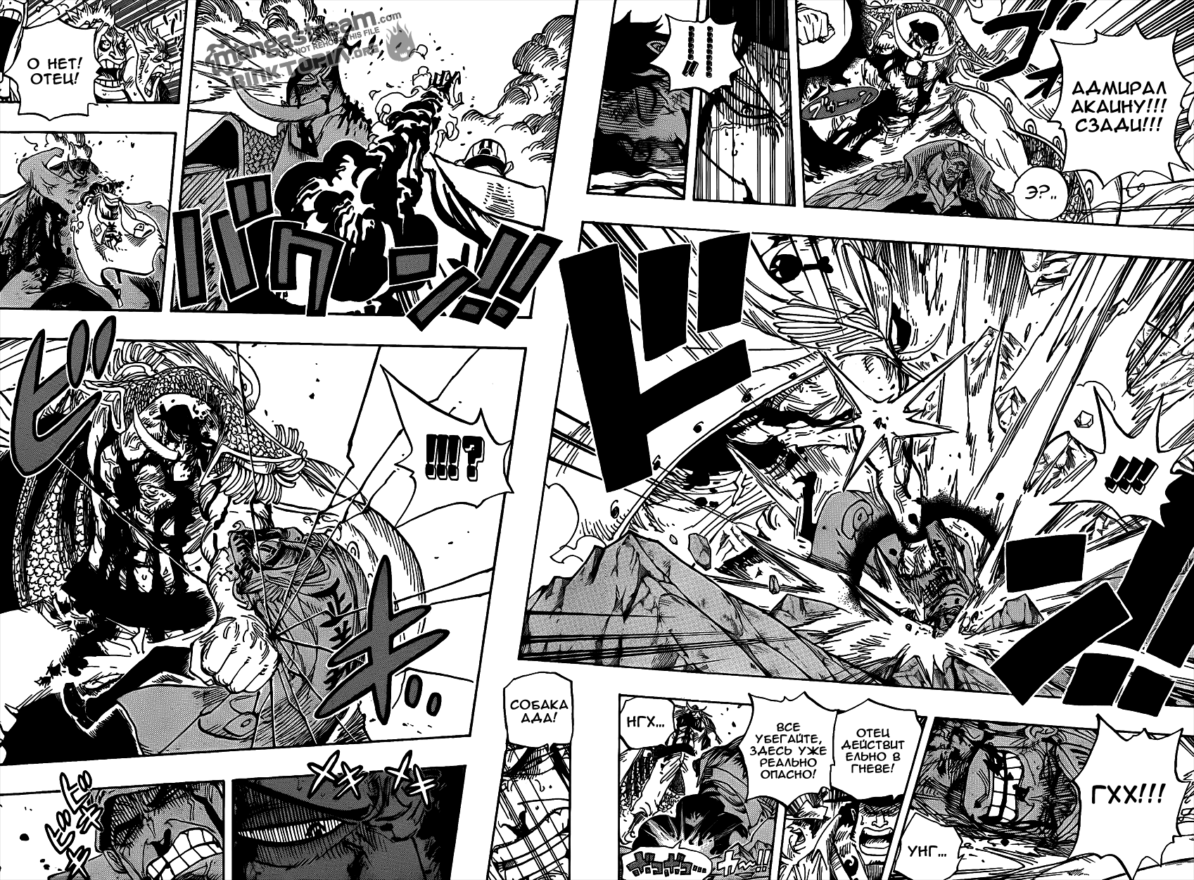 Страница 5 главы 575 манги Ван Пис / One Piece