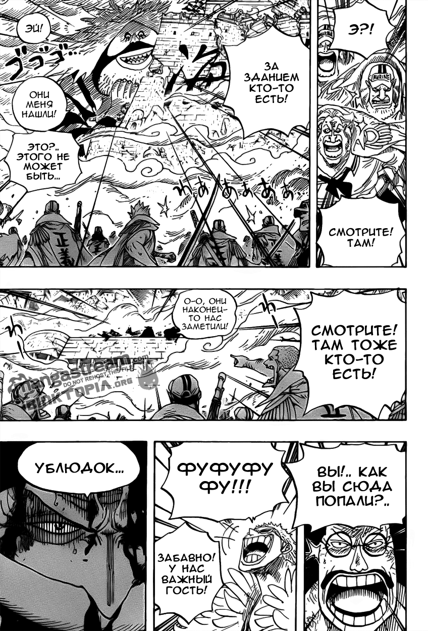 Страница 9 главы 575 манги Ван Пис / One Piece