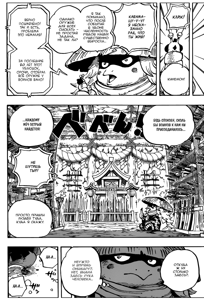 Страница 17 главы 953 манги Ван Пис / One Piece