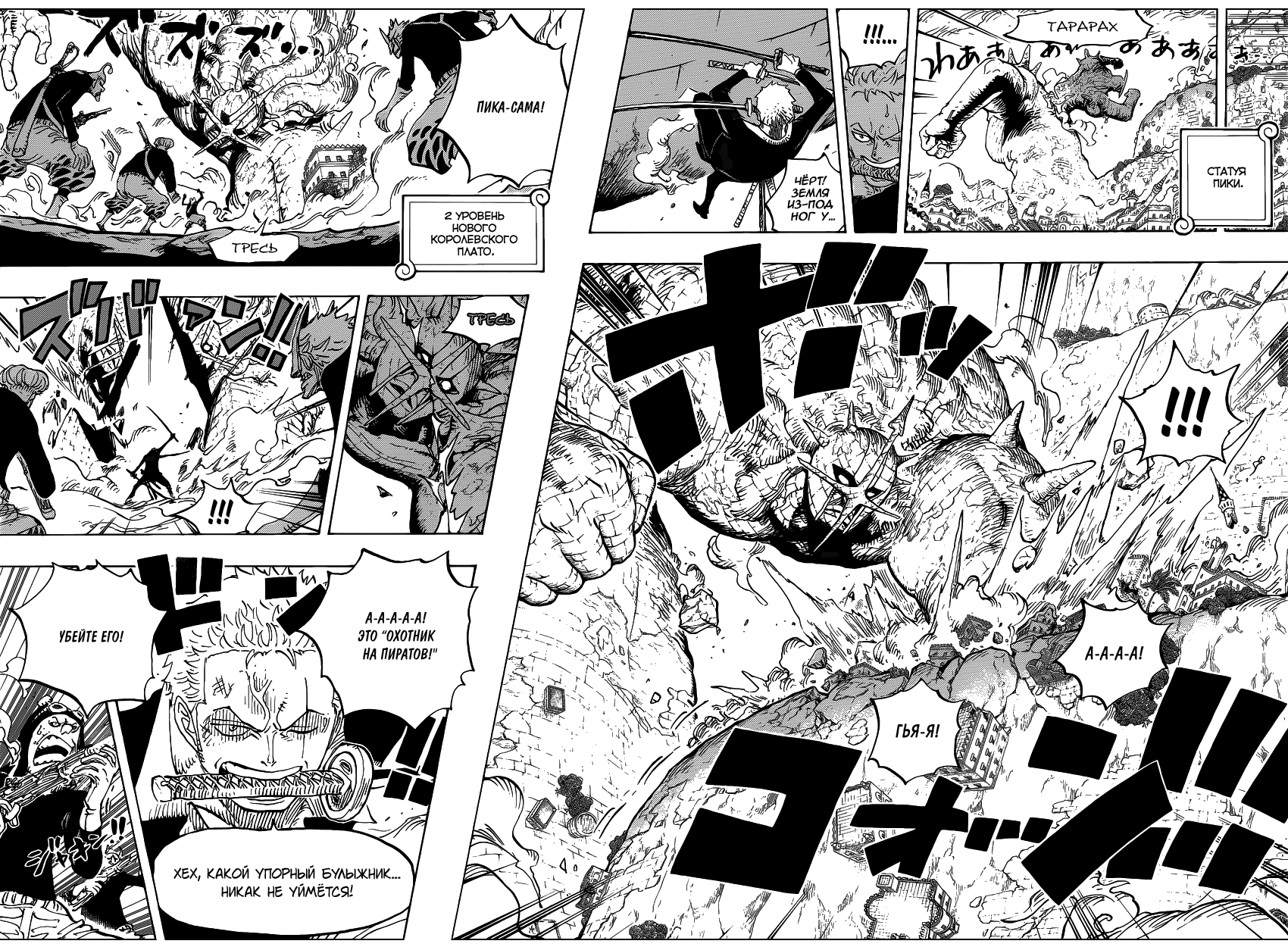 Страница 5 главы 770 манги Ван Пис / One Piece