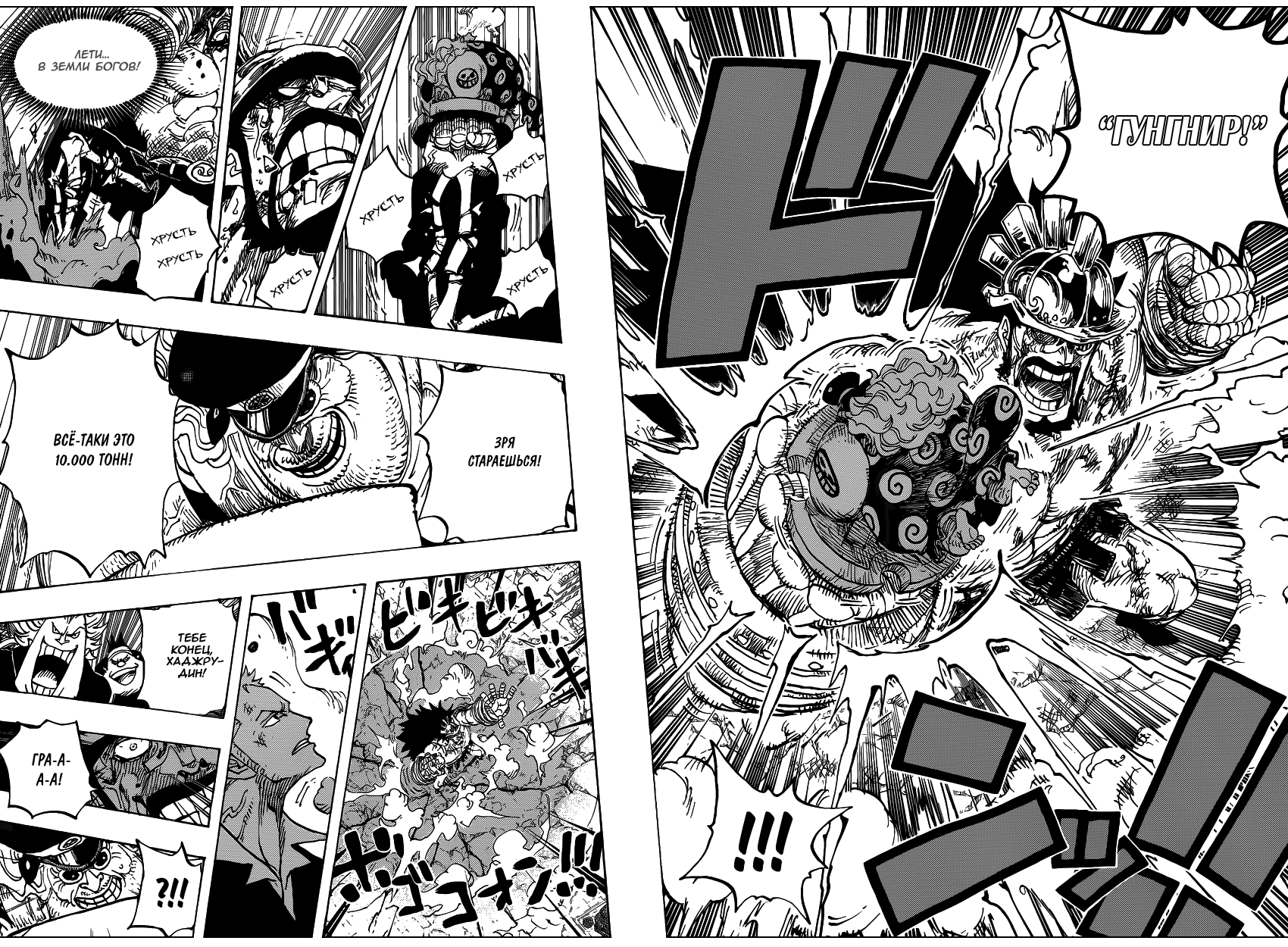 Страница 13 главы 770 манги Ван Пис / One Piece