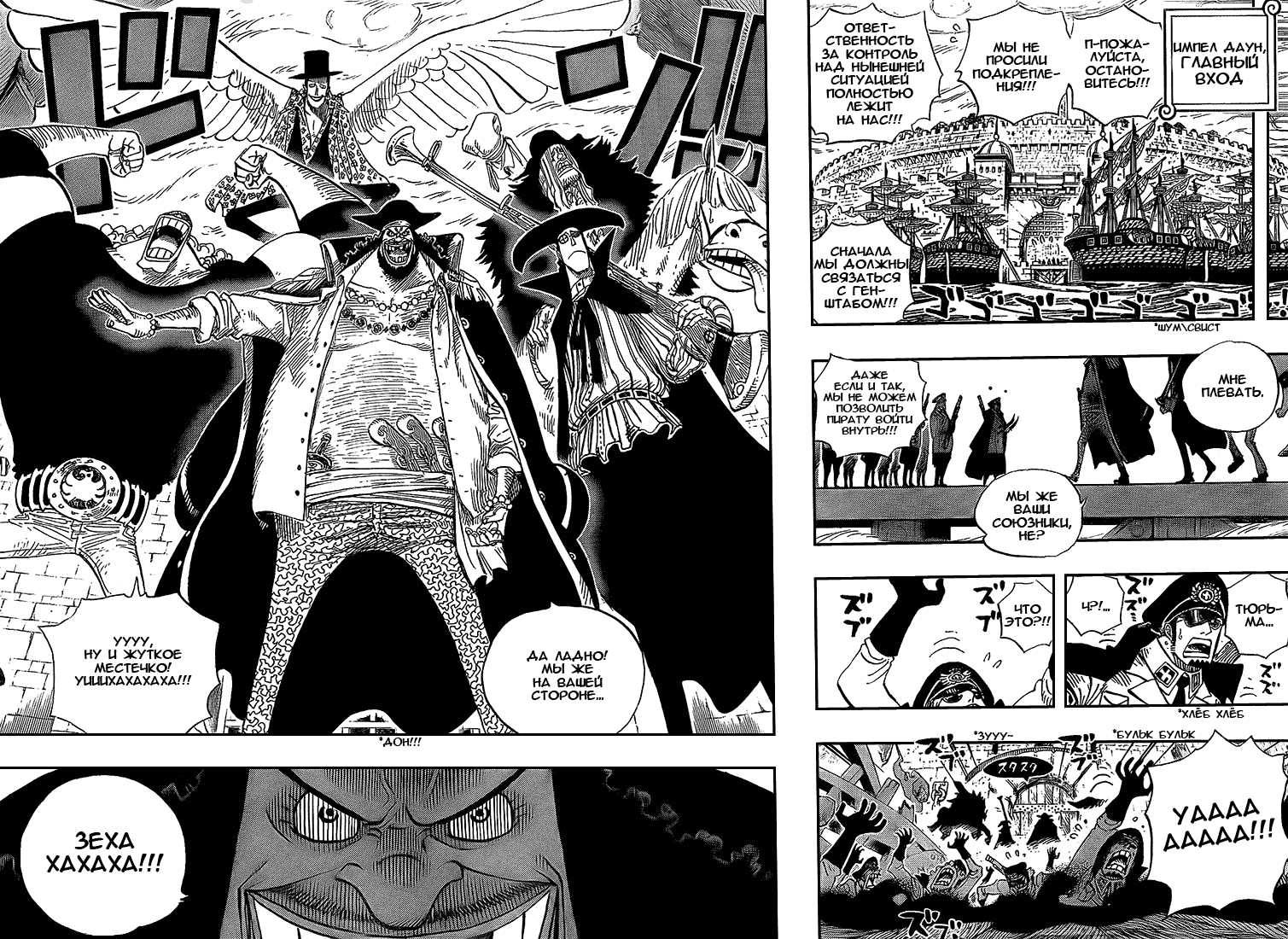 Страница 4 главы 542 манги Ван Пис / One Piece