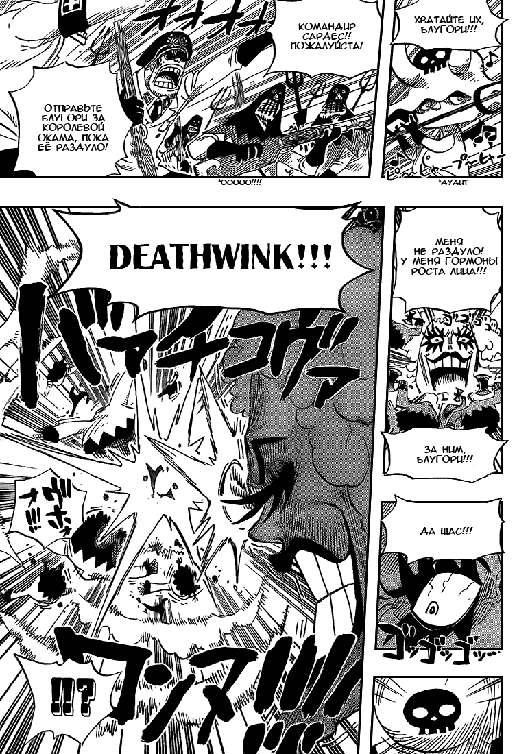 Страница 12 главы 542 манги Ван Пис / One Piece