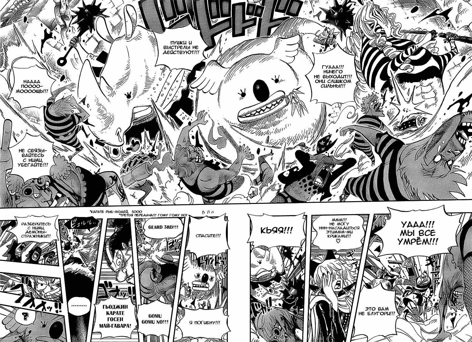 Страница 15 главы 542 манги Ван Пис / One Piece