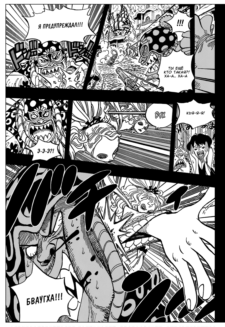 Страница 4 главы 621 манги Ван Пис / One Piece