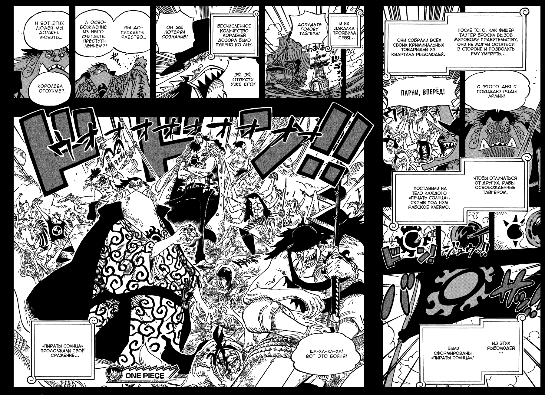 Страница 17 главы 621 манги Ван Пис / One Piece