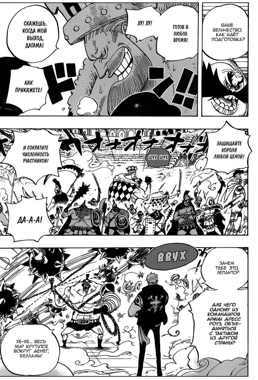 Страница 5 главы 707 манги Ван Пис / One Piece