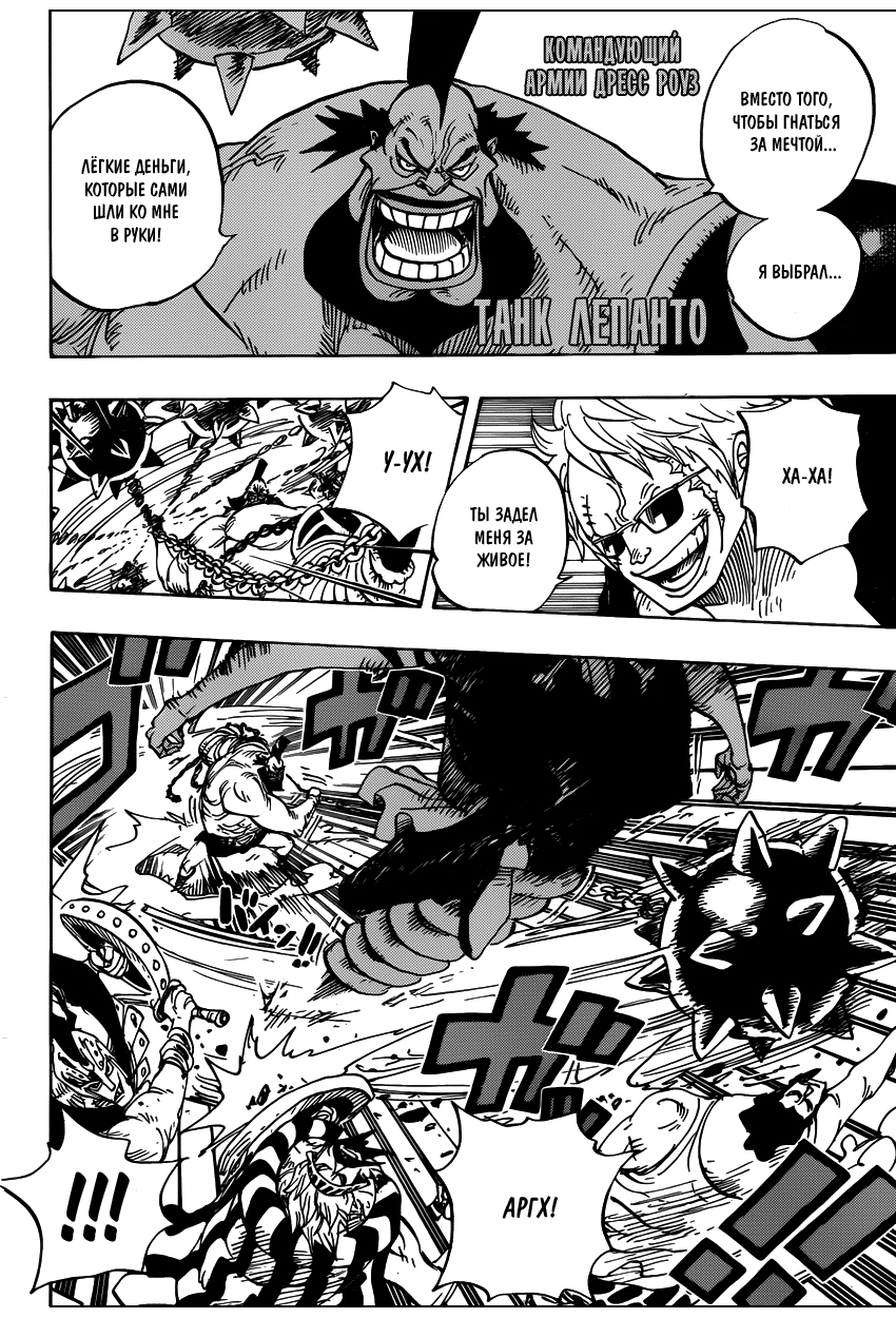 Страница 6 главы 707 манги Ван Пис / One Piece