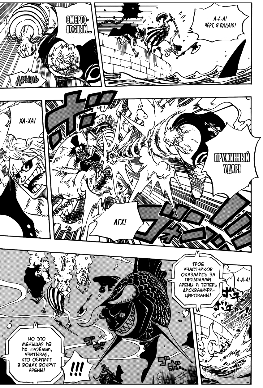 Страница 7 главы 707 манги Ван Пис / One Piece