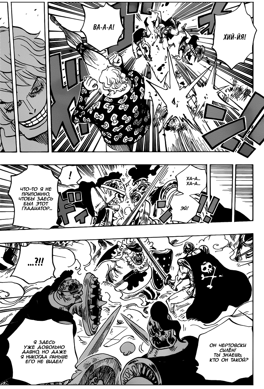 Страница 13 главы 707 манги Ван Пис / One Piece